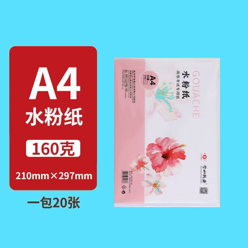 雪山スケッチ紙160g水粉水彩紙4k美術絵画スケッチ紙卸売り8kスケッチ本鉛筆画紙|undefined
