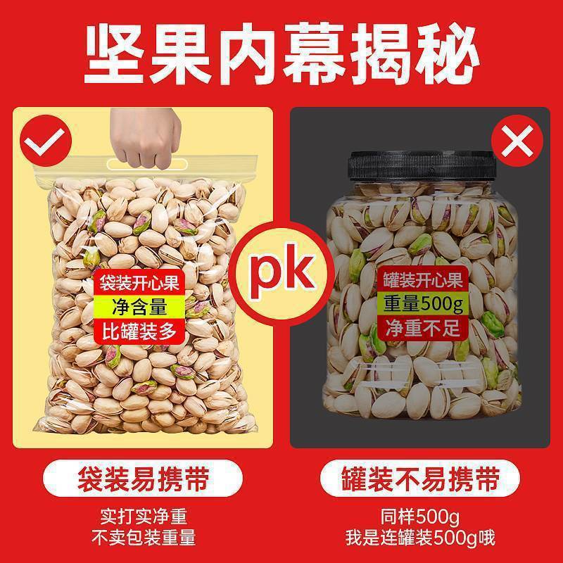 特大开心果5斤整箱原色无漂白盐焗原味500g散货孕妇坚果乾果零食|undefined