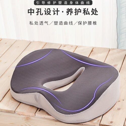 Thermoskin seat cushion, slow rebound memory foam seat cushion, office seat cushion, car seat cushion, breathable