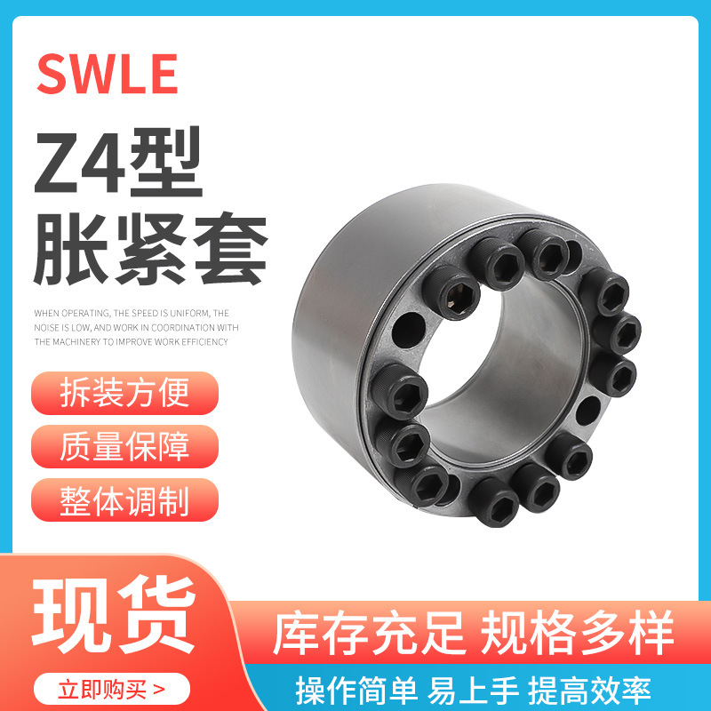 Z4-260X340胀紧套联轴器连接套锁紧套键轴胀套胀紧套