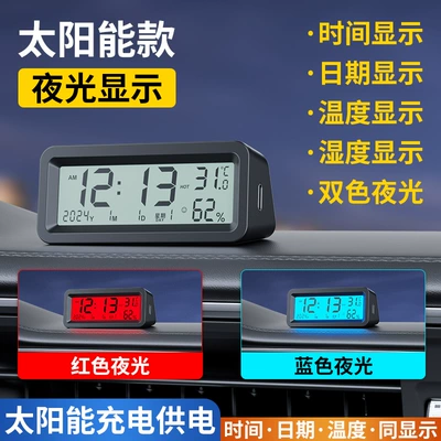Solar Car Clock Car Car thermometer - solar-model-red-and-blue-two-color-night-light-time-date-temperature-humidity-same-display