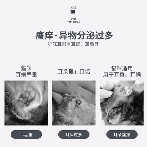 Cat Ear Mite Ear Drops Ear Cleansing Liquid Pet Cat Ears Dog Ear Cleaning Liquid Remove Ear Mites Ear Cleansing Liquid for Cats and Dogs