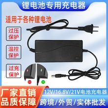 늄ӹ���5V 12.6V 16.8V 21Vˮƽ�x���荳�M��ͣ�늳س����