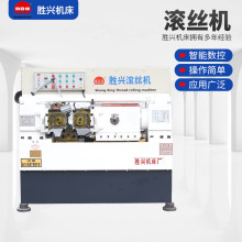 数控直螺纹螺栓滚牙机 建筑机械设备ZA28-35型滚丝机