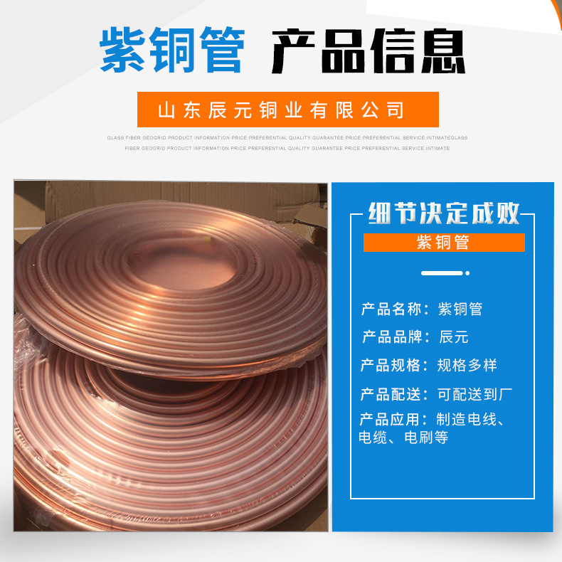 紫铜管详情_02.jpg