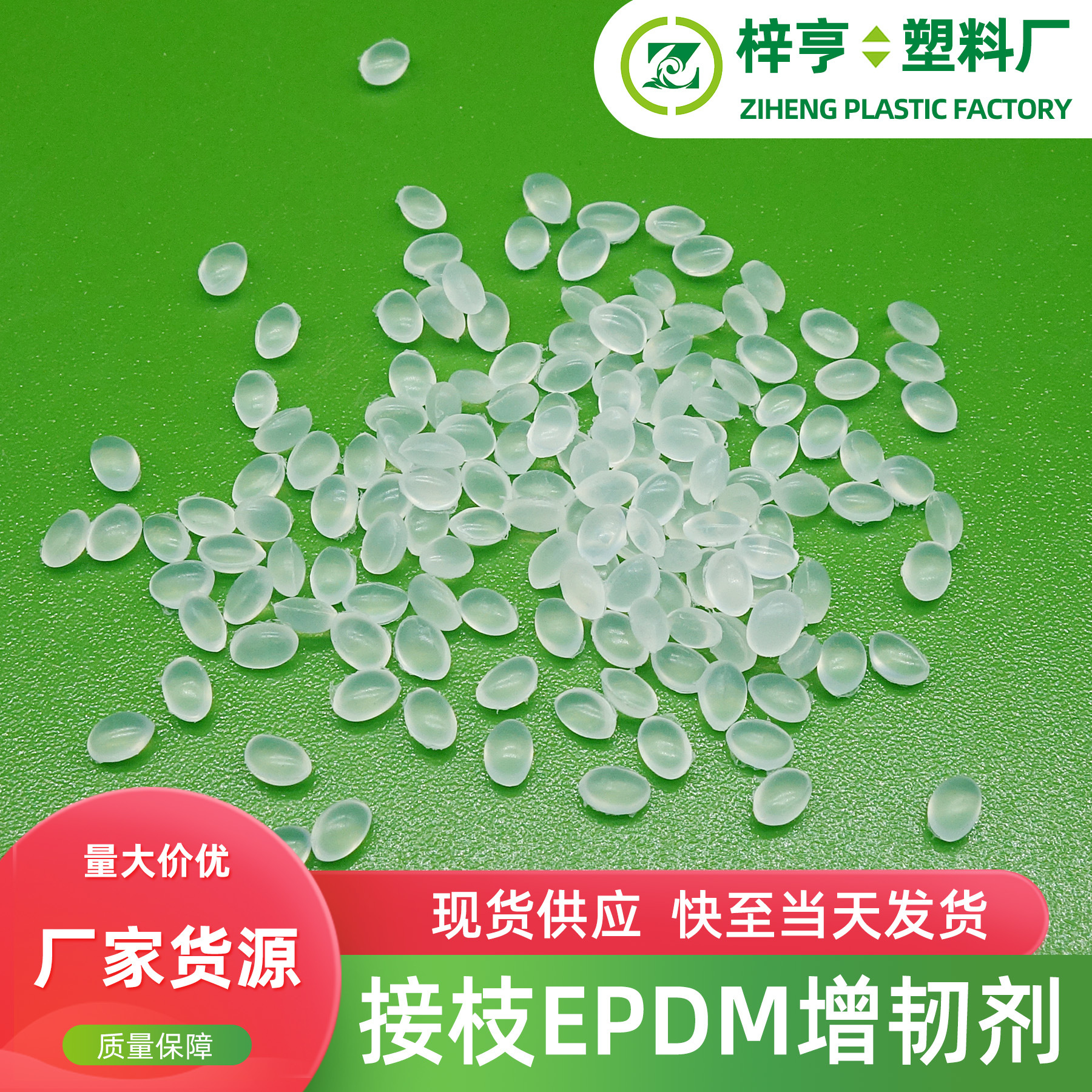 批发EPDM接枝马来酸酐尼龙PA66增韧耐寒剂相容剂提升相容性