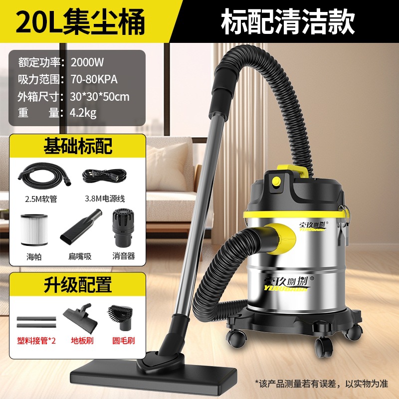 습식 및 건식 블로우 3목적 20L [표준 청소 모델] 2000W