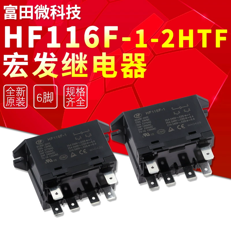 HF116F-1/012DF-2HFT реле Hongfa 25A277VAC два комплекта нормально разомкнутых 6-контактных фланцев 12VDC
