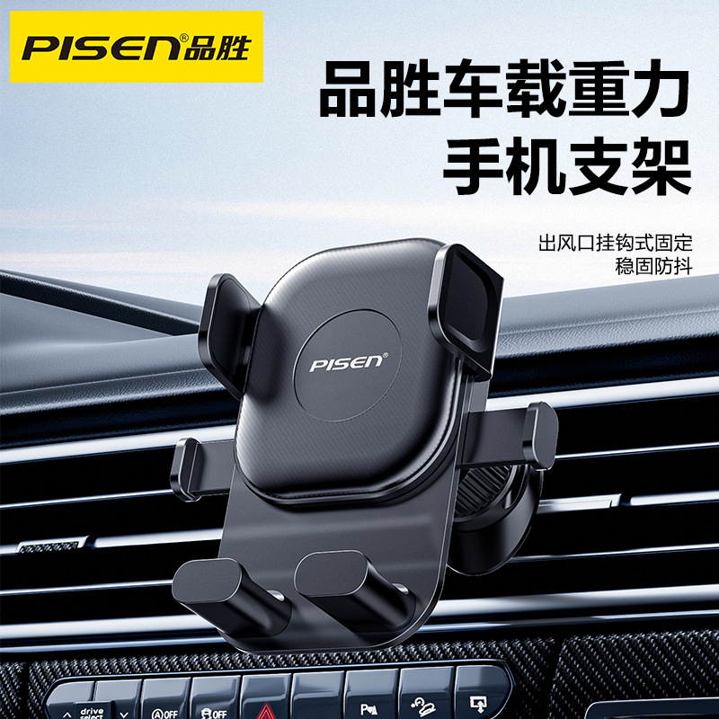 Anti-shake car gravity mobile phone holder (air outlet type) (tp-zj02/magic black)