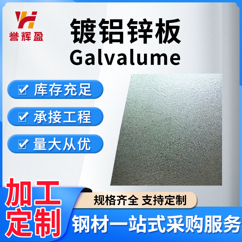 电镀铝锌钢板风割高铝平直白铁皮板镀锌板电解板钢卷钢板深冲拉伸