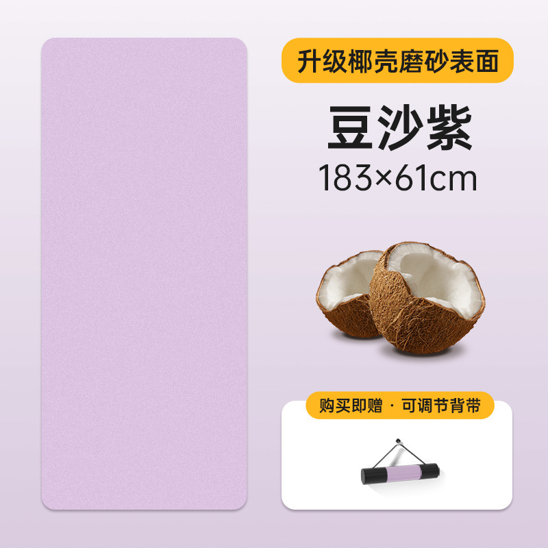 PU estera de yoga de cáscara de coco Caucho natural Aislamiento acústico Resistente a la suciedad 61cm Estera de ejercicios antideslizantes en seco y húmedo 5mm