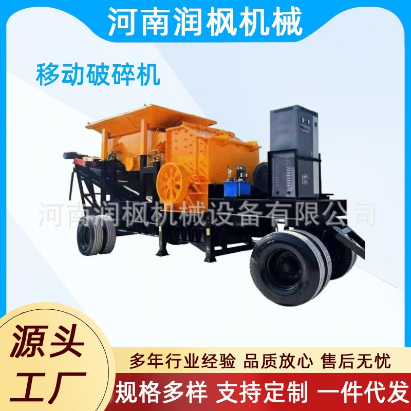 移动式制砂机 锤式破碎站机 建筑垃圾处理设备 青石石子破碎机