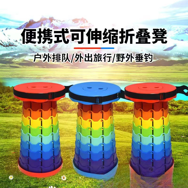 Outdoor Rainbow Portable Folding Stool Plastic Folding Chair Travel Queue Chair Fishing Stool Adjustable Telescopic Stool
