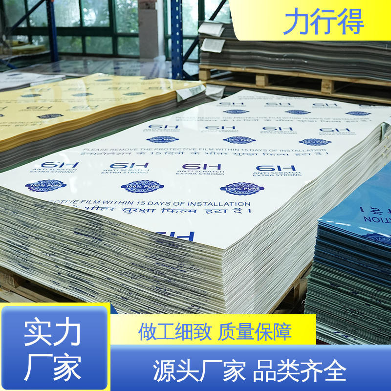 大板面可定 制 优质供应 使用寿命长 蓝色亚克力板 力行得