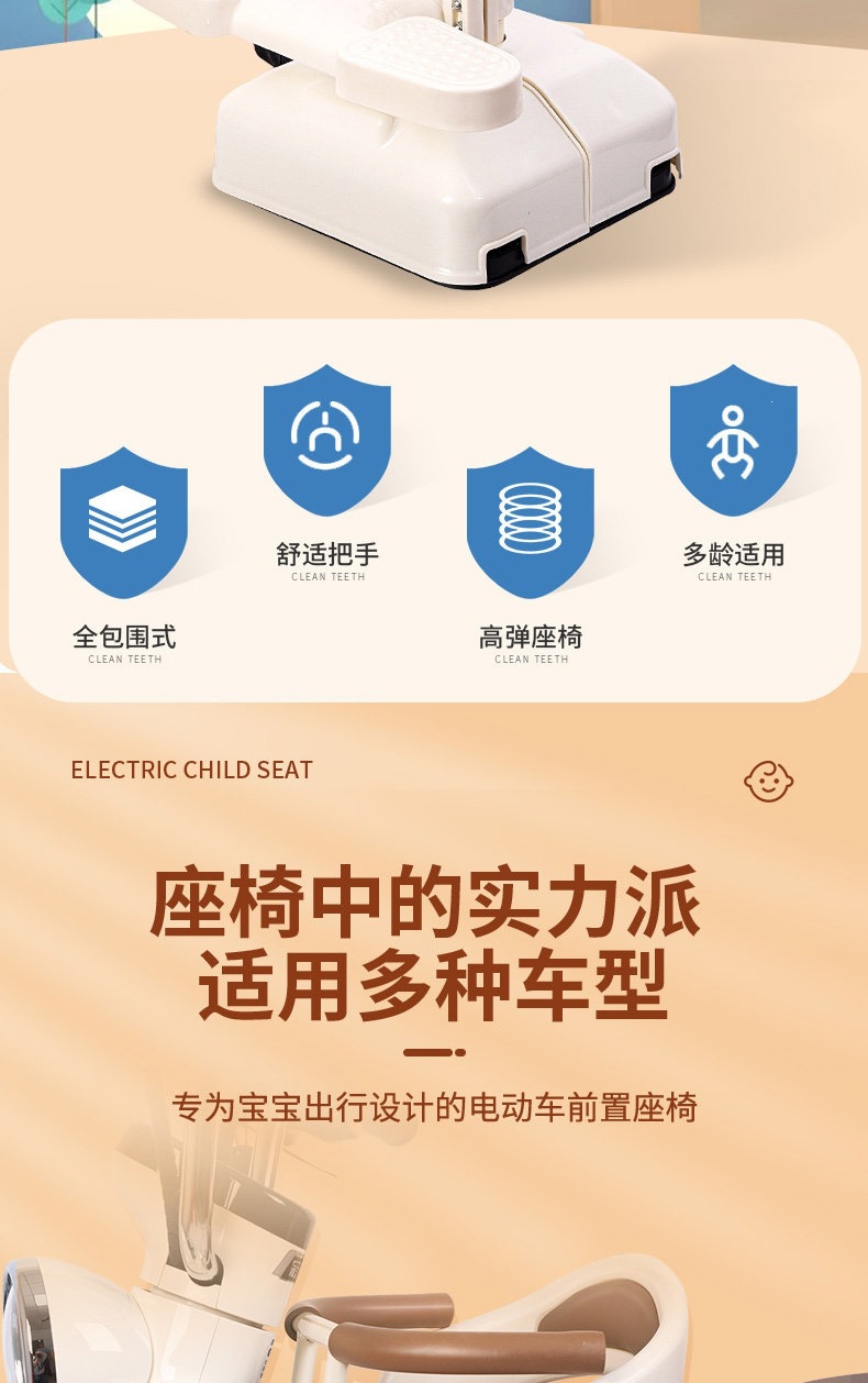 Suitable for electric vehicle child seats, front-mounted electric scooter baby seats, motorcycle infant child safety stools