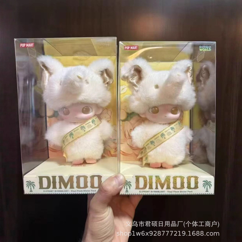 泡泡玛特小白象泰国50周年限定Dimoo玩具毛绒公仔玩偶吊卡潮玩|undefined