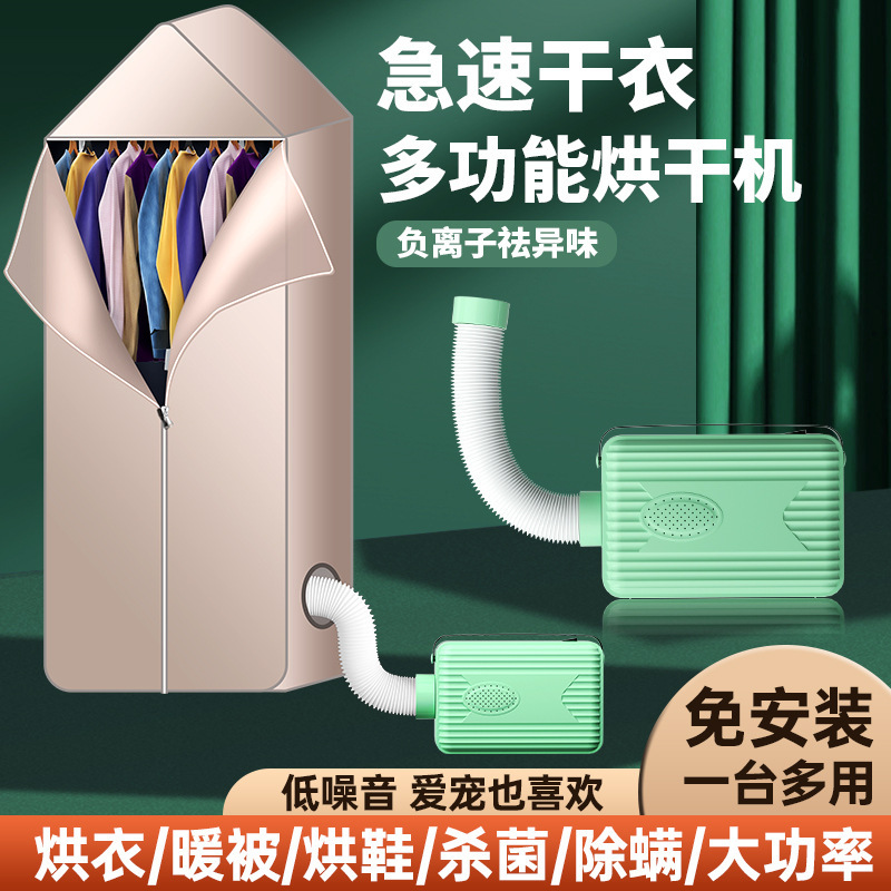 [Free Shipping for Drop Shipping] Folding Dryer Household Quick-Drying Dryer Energy-Saving and Electricity-Saving Clothes Warmer