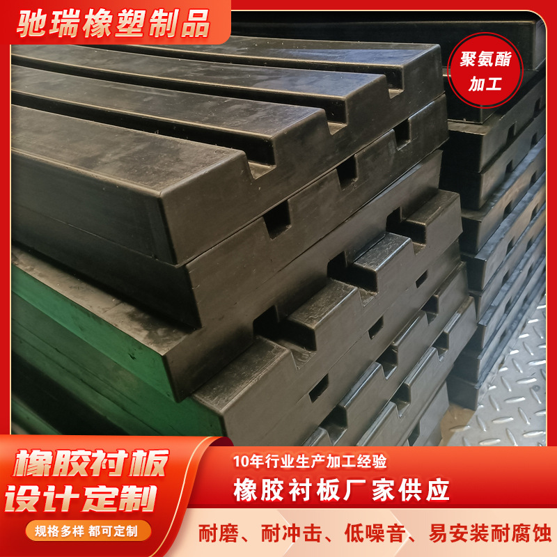 球磨机橡胶衬板 湿式球磨机内衬耐磨衬板 橡胶衬板 筒体衬板