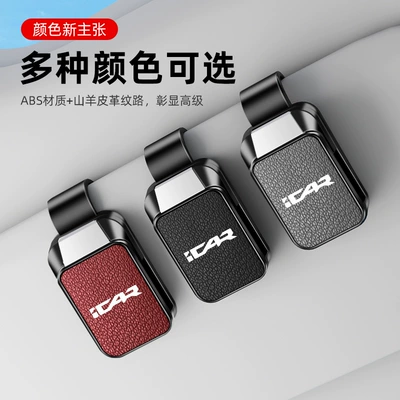 V23 Creative X25 Car Sun | Car Glasses Clip/Bill Clip