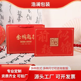 伴手礼品包装;其他礼品包装;端午礼品包装