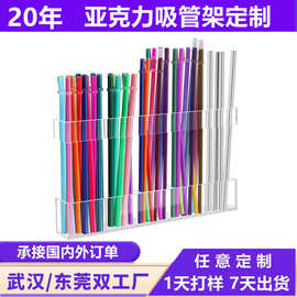 亚克力吸管架收纳盒定制展示架壁挂多格子分层透明亚克力吸管架子