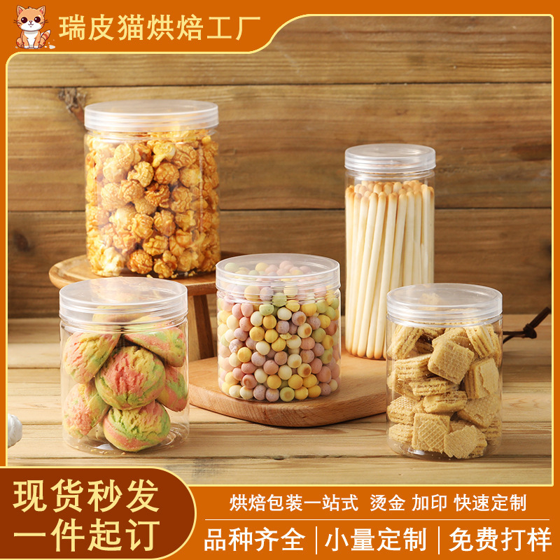 Biscuit Jar Cookie Cranberry Snowflake Pastry Packaging Box Food Sealed Moisture-Proof Storage Jar Plastic Transparent Bucket