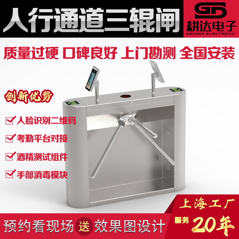 刷卡三辊闸景区无人售票系统人行管理考勤人脸识别上海厂家三棍闸
