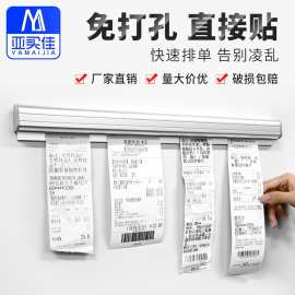 厨房外卖夹单器单子排单器餐厅后厨铝合金票夹免打孔菜单夹插单器