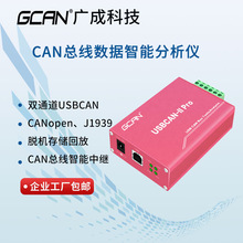 �V��USB�DCAN���������x������CAN�{ԇCANopen�f�h����usbcanģ�K