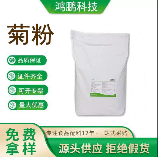 菊粉维乐夫食品级菊粉水溶性膳食纤维菊芋提取物果聚糖维乐夫菊粉|undefined