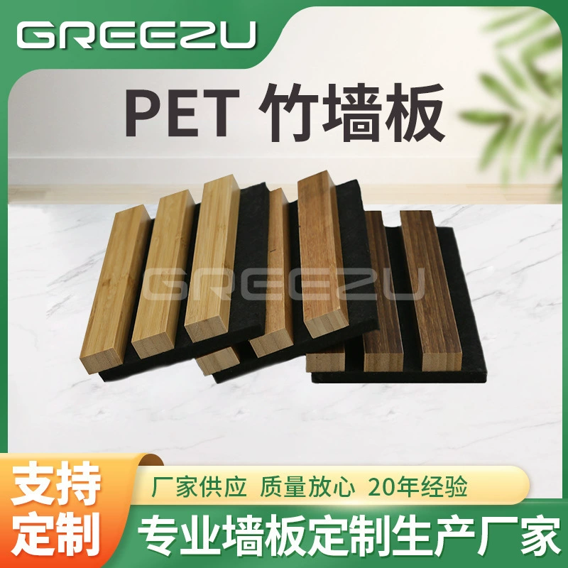 ПЭТ бамбуковые стеновые панели Деревянная сетка красная решетка акустические панели декоративная гостиная фон стены стены стены вогнуто-выпуклый парапет стены Великая стена