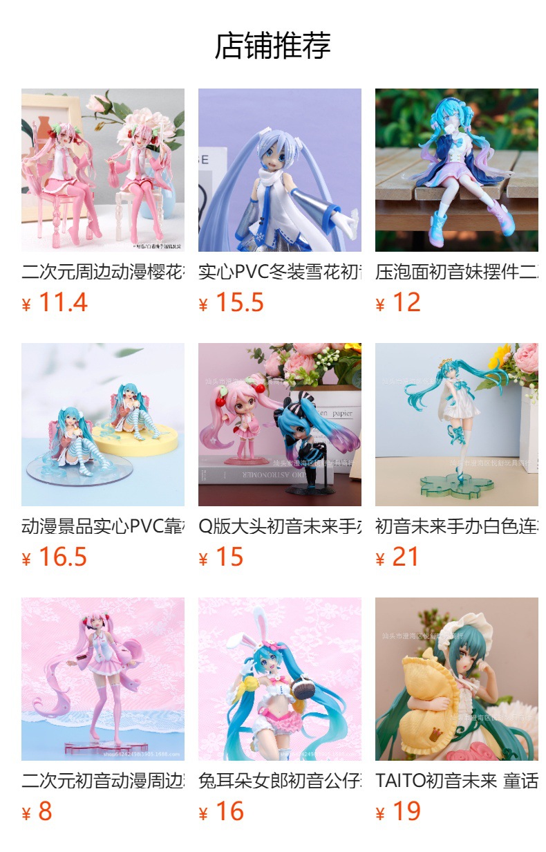 预览状态下无法点击,发布后,可点击跳转到对应的商品页面