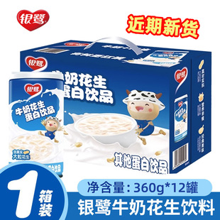 �y������ţ��360g*12�������b�ͺϵ����Ʒ�������w����ʳ�����