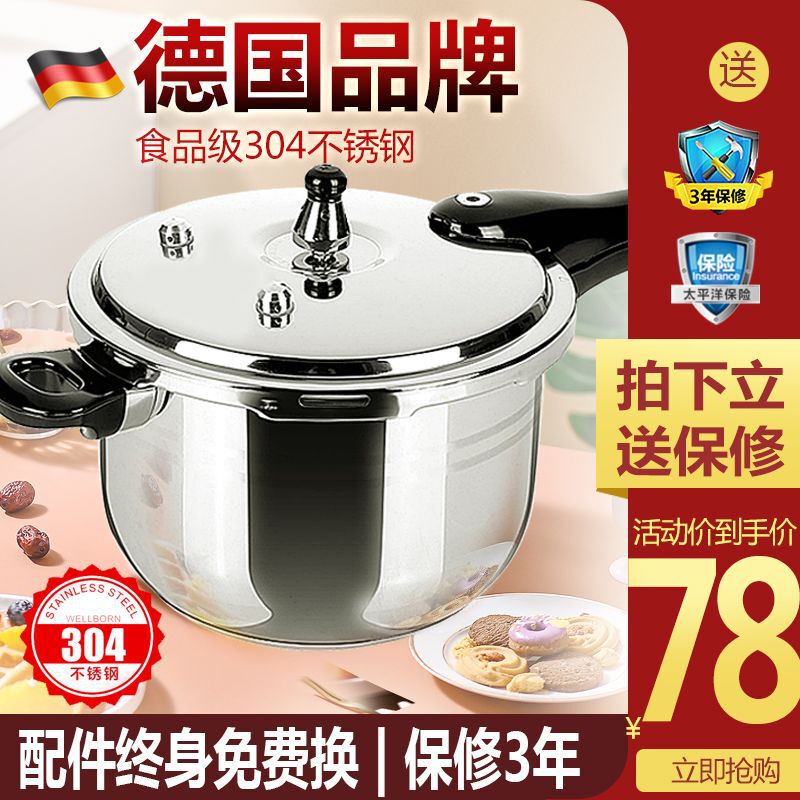 304不锈钢高压锅加厚燃气电磁炉通用压力锅防爆家用商用新款直销|undefined