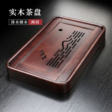 两用托盘茶盘家用茶台简约小型茶盘茶海客实木茶盘储排茶具办公会