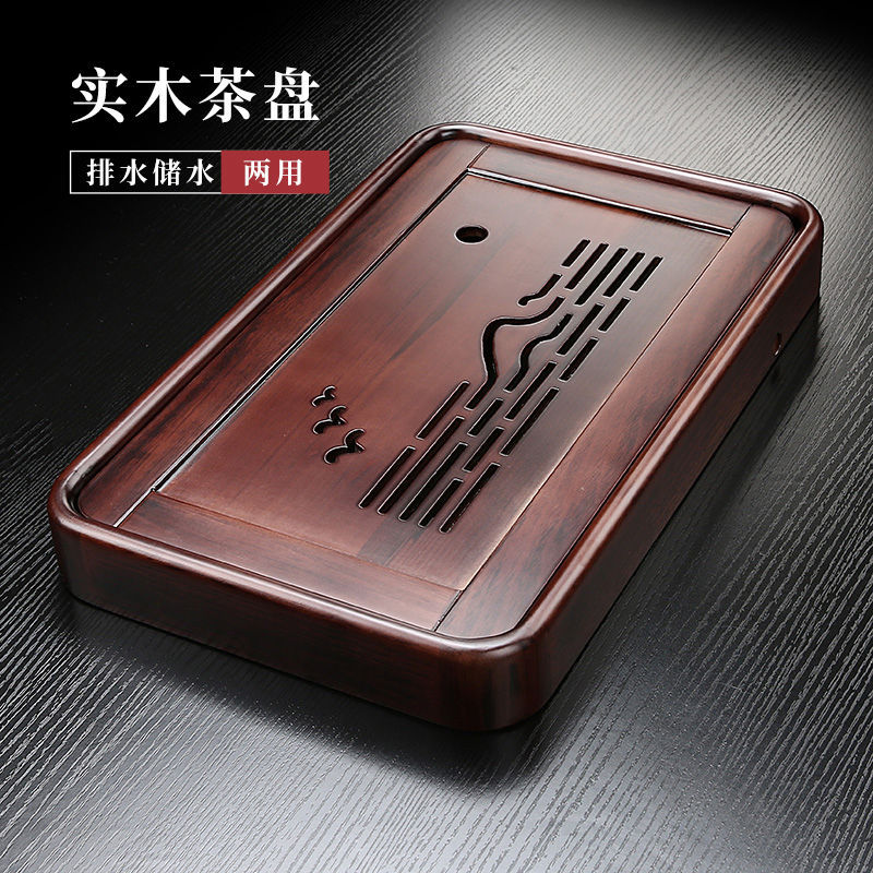 两用托盘茶盘家用茶台简约小型茶盘茶海客实木茶盘储排茶具办公会