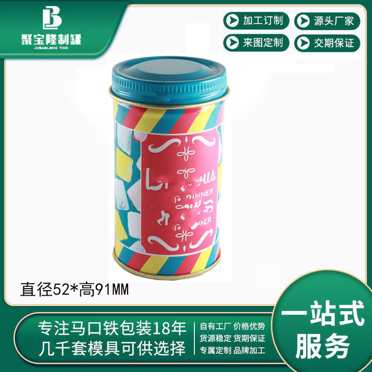 圆形马口铁罐直销定 做薄荷糖茶叶咖啡铁盒 糖果罐食品包装金属罐