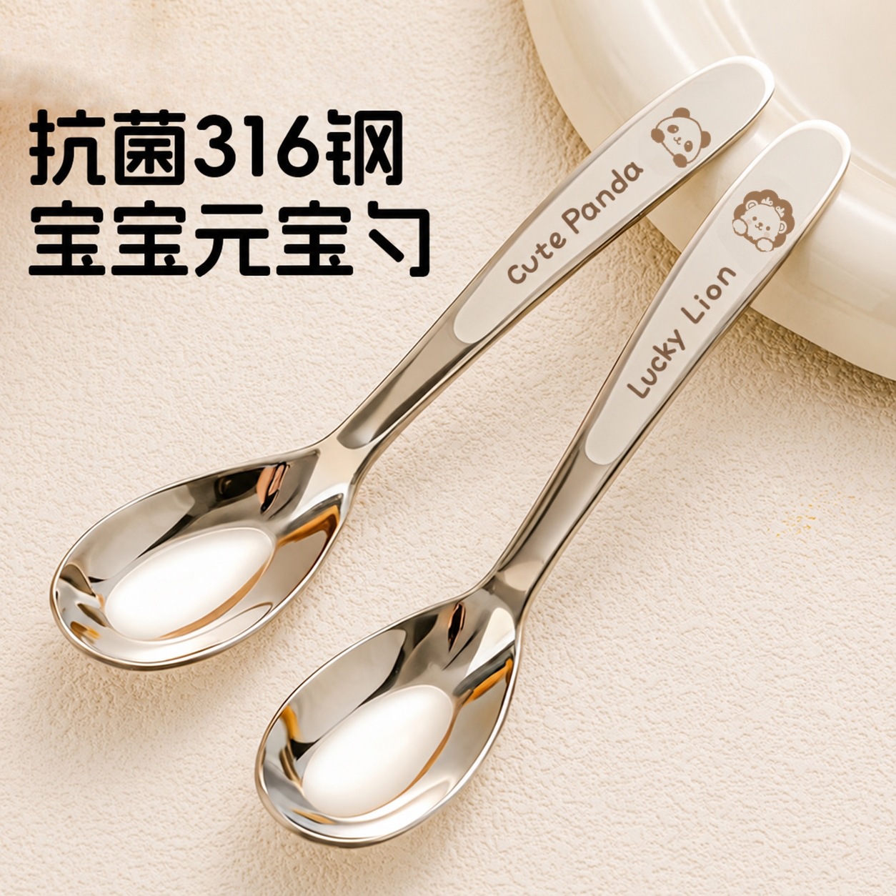 316 Stainless Steel Children's Spoon for Home and Restaurant Use, Baby Eating Spoon, Soup Spoon, Wholesale Cartoon Thickened Dessert Spoon