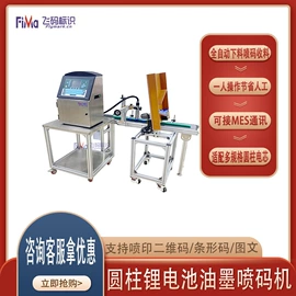 打码机喷码机;条码设备;其他印刷设备