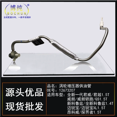 Suitable for Buick New Junwei Soyutma sisteminin digər hissələri