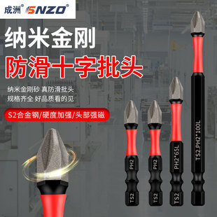 New Nano Sand Anti-Slip Bit Cross Strong Magnetic Electric Screwdriver Set Hand Drill Impact Resistant Screwdriver Bit