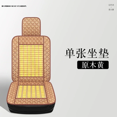 Car Seat Cushion Summer Cooling Pad Seat cushion, seat cover - new-bamboo-beige-flat-single-seat