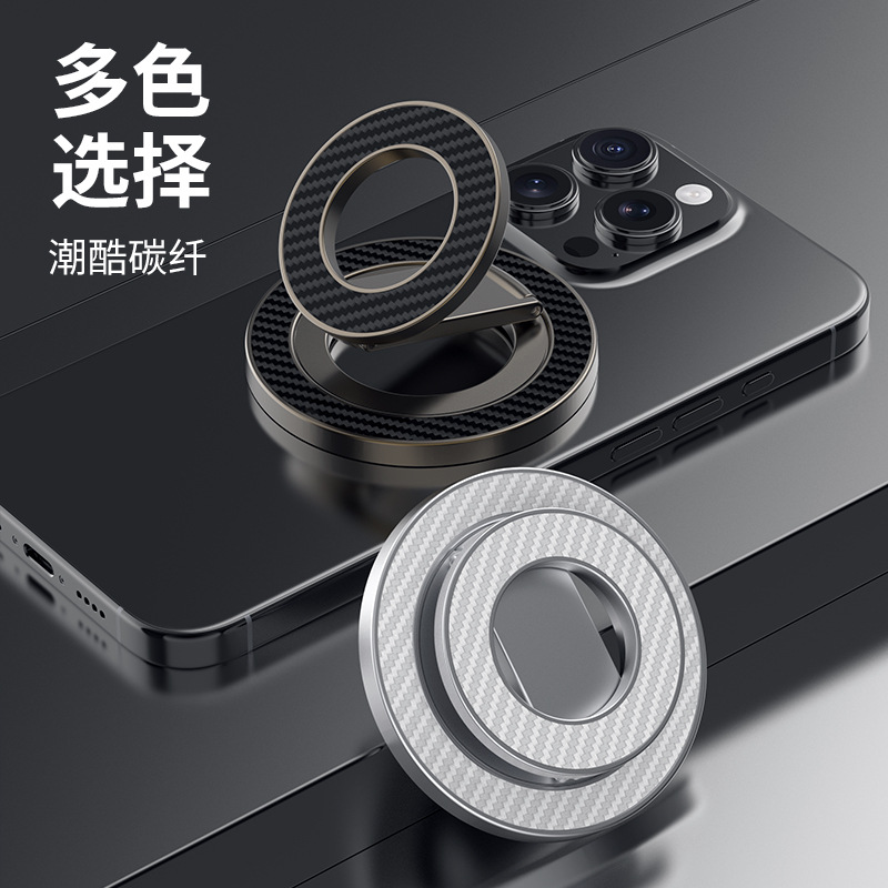 El nuevo soporte magnético de magsafe de doble cara, el nuevo soporte de anillo de aleación de zinc con vetas de fibra de carbono de segunda generación