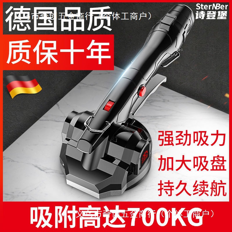 德国长续航瓷砖平铺机工具贴砖铺地板震动振动器墙砖贴砖机大功率