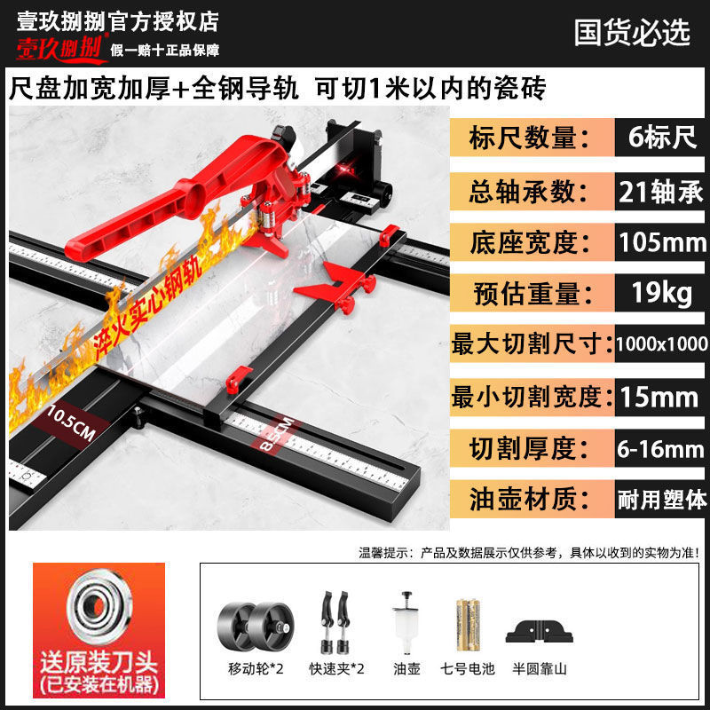 壱玖タイル切断機手動推刀高精度新型推刀切床磁気れんが専用神器|undefined