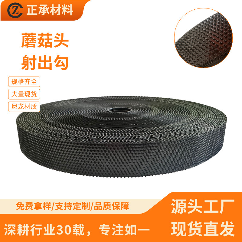 Mushroom Head Hook and Loop Fastener Pa6 Nylon Material Mushroom Head Hook and Loop Strap with Hook Surface