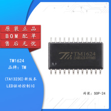 ԭbƷ TM1624(TA1323C)°汾 SOP-24 LEDӿIC