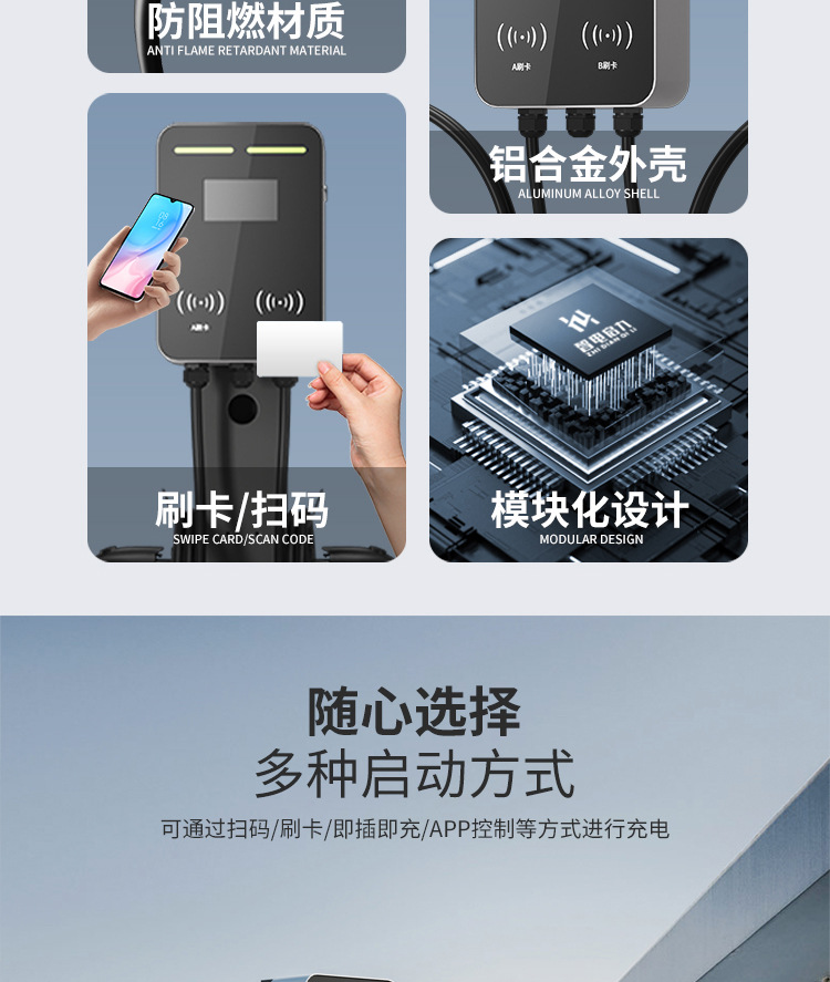 3.5/7Kw/11Kw New Energy Vehicle Charging Pile Ac Wall-Mounted/Column Commercial Smart Card Swiping and Scanning App