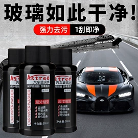 清洗/养护剂;车釉车漆镀膜;汽车清洁工具