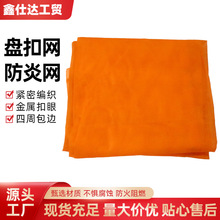 橘色防炎网PVC盘扣网带白边阻燃耐风化四周包边密目PVC防炎网